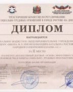 Лучший коллективный договор 2026